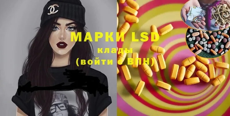 LSD-25 экстази кислота  kraken ТОР  Трубчевск 